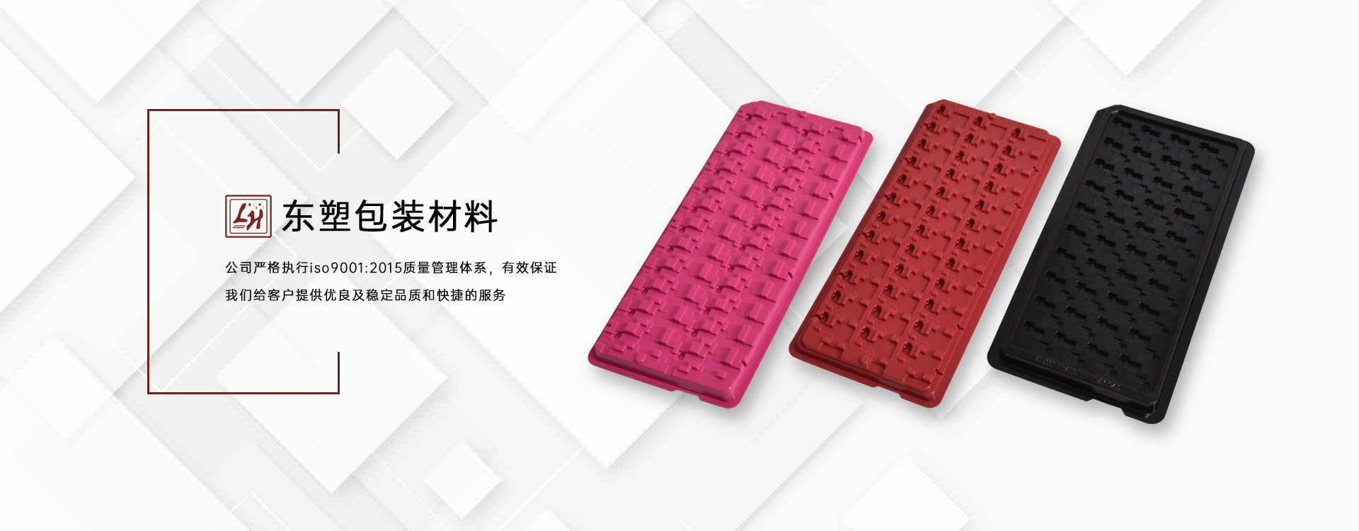 东莞市J9九游会真人游戏第一品牌包装材料有限公司
