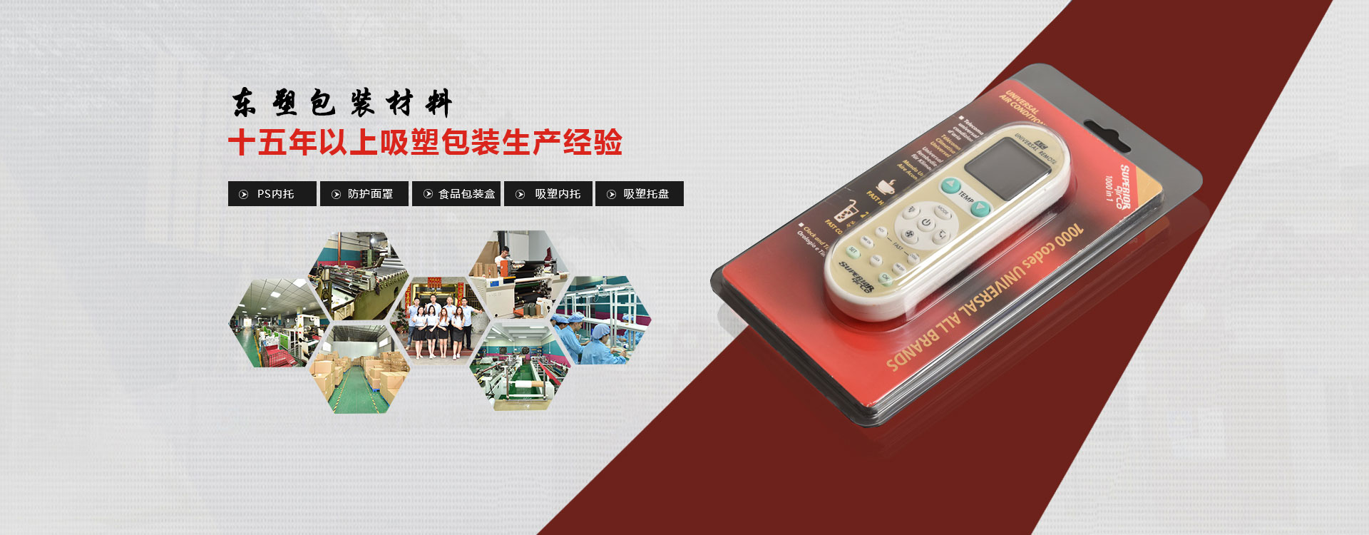 东莞市J9九游会真人游戏第一品牌包装材料有限公司